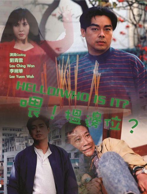 喂找谁电影在线观看,揭秘神秘剧情,探索人性深处 第1张 喂找谁电影在线观看,揭秘神秘剧情,探索人性深处 第1张