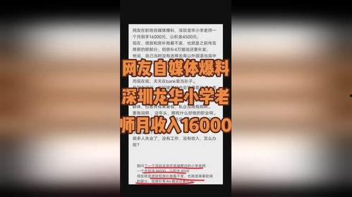 深圳网友周先生最新爆料,揭秘最新热点事件内幕 第1张 深圳网友周先生最新爆料,揭秘最新热点事件内幕 第1张