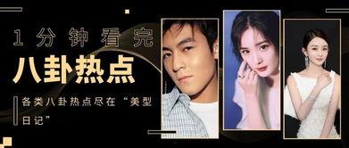 娱乐圈ppt爆料,揭秘明星幕后真相  第1张